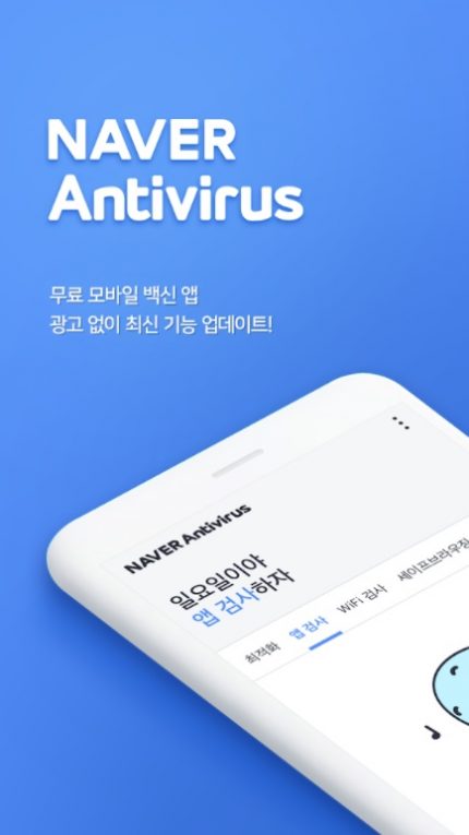 Naver Antivírus