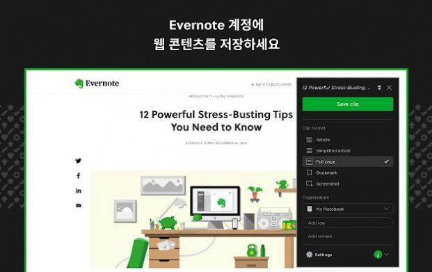 Salve sua conta do Evernote