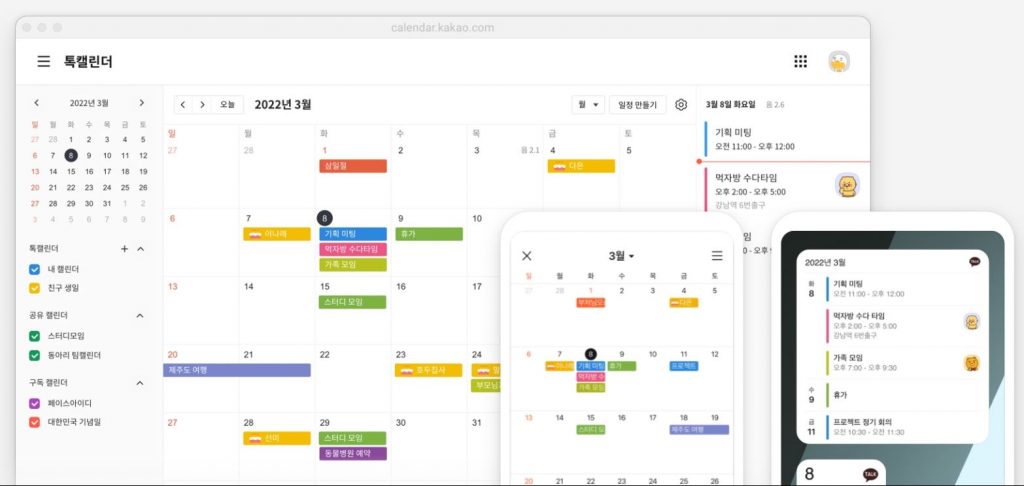 Versão Web do Talk Calendar
